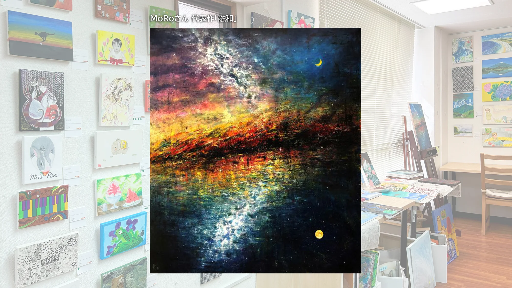 Ｒ7年一創会展、Ｒ4年現代美術展入賞者、国友博氏の静物画 北京798のユーレンス現代芸術センター（UCCA） @ucca798 では