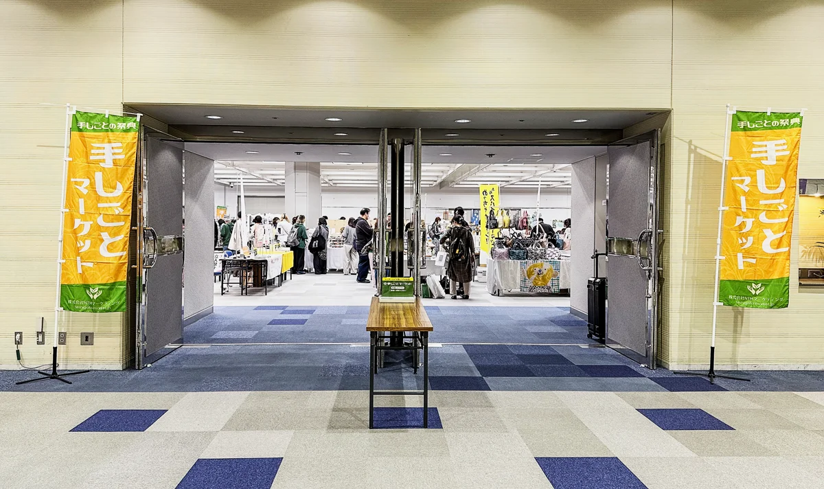大阪手しごとマーケットの入り口
