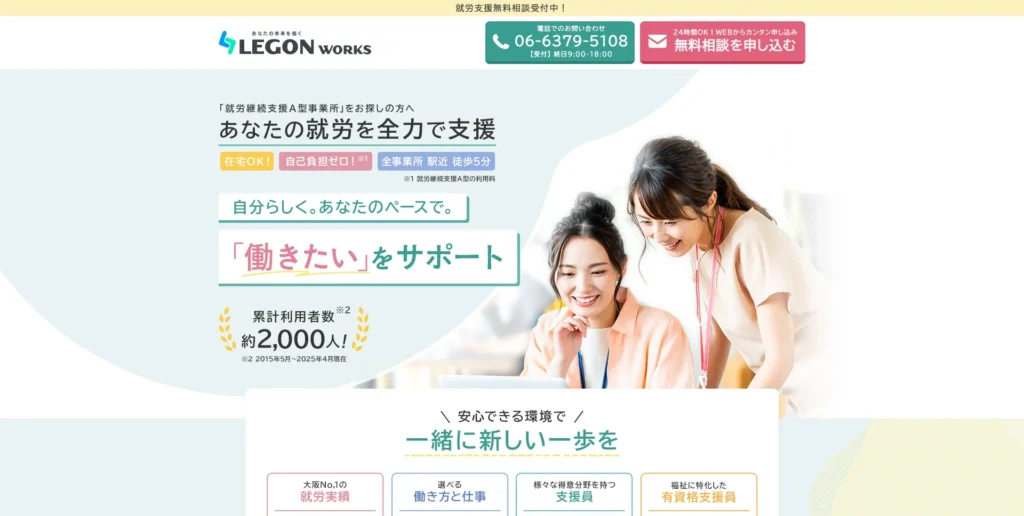レゴンワークスLP
