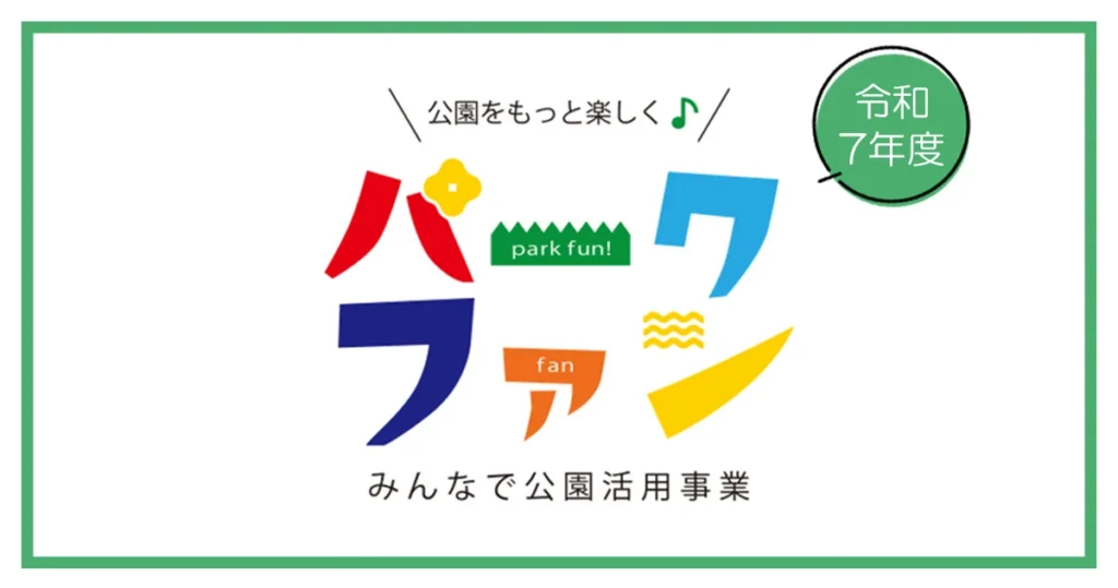 パークファン