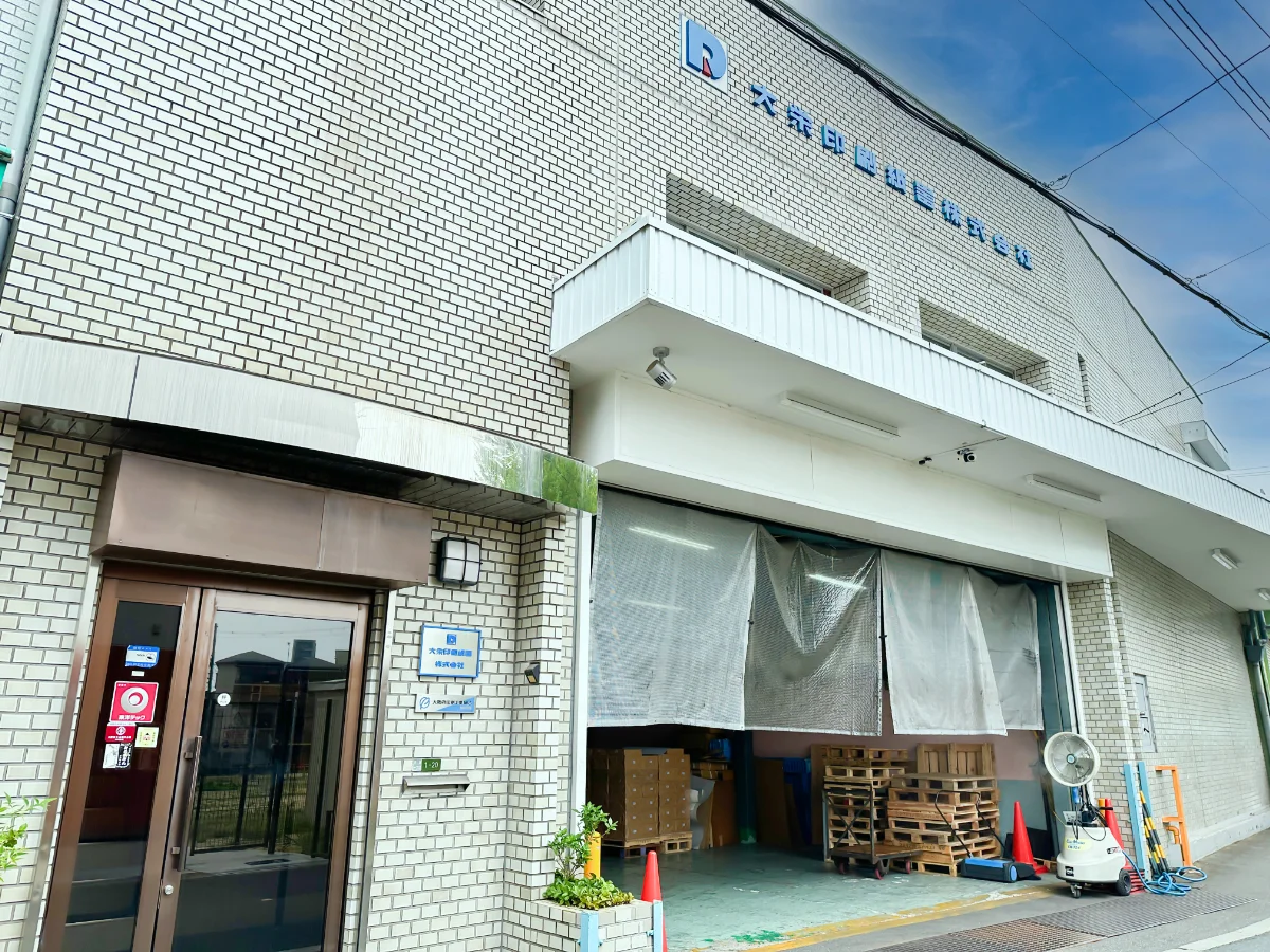 大栄印刷紙器様_外観