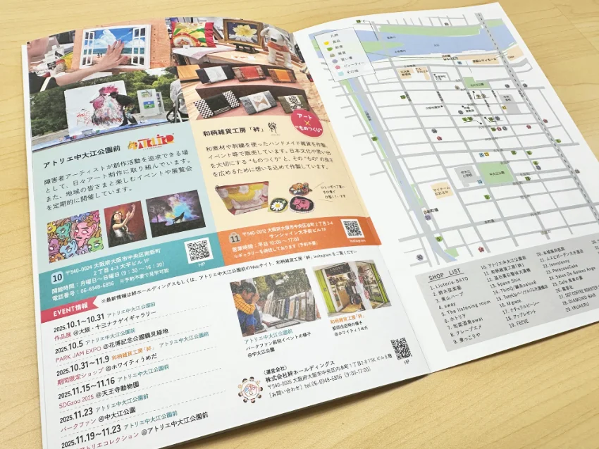 天満橋おさんぽの友 vol.20の掲載面
