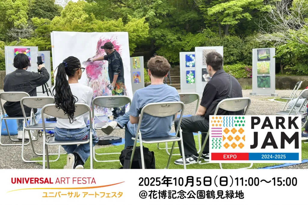 【まもなく閉幕】万博連携事業イベントPARK JAM EXPO 2024-2025出展　株式会社絆ホールディングスが「第5回 ユニバーサルアートフェスタ」を開催！