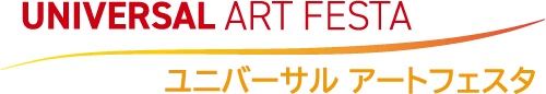ユニバーサルアートフェスタのロゴ