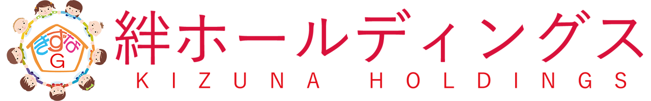 株式会社 絆ホールディングス